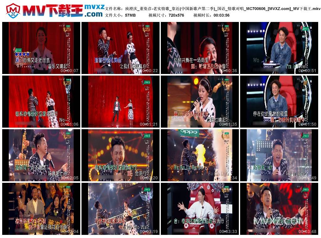 庾澄庆_董姿彦-老实情歌_靠近(中国新歌声第二季)_国语_情歌对唱_MC700606